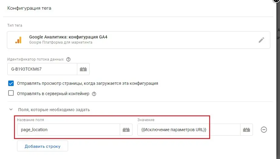 How to disable the special parameter — ysclid — when navigating to your site from Yandex search results