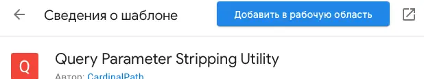 How to disable the special parameter — ysclid — when navigating to your site from Yandex search results