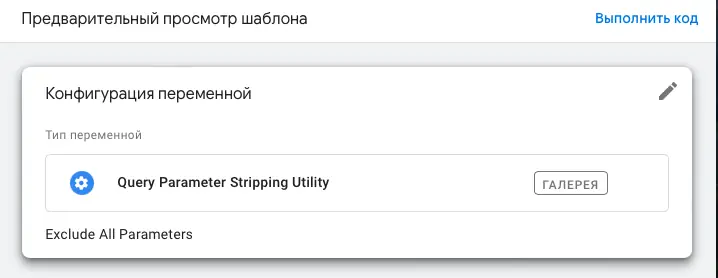 How to disable the special parameter — ysclid — when navigating to your site from Yandex search results