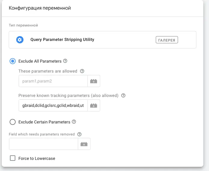 How to disable the special parameter — ysclid — when navigating to your site from Yandex search results