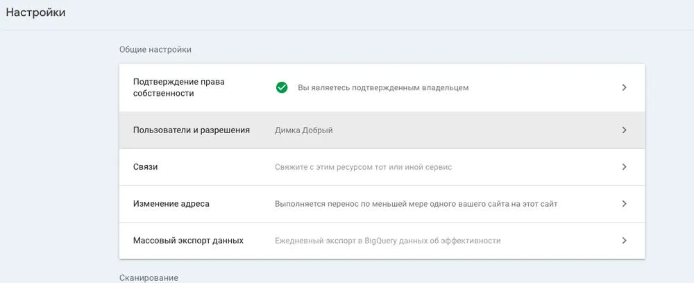 доступ к Google Search