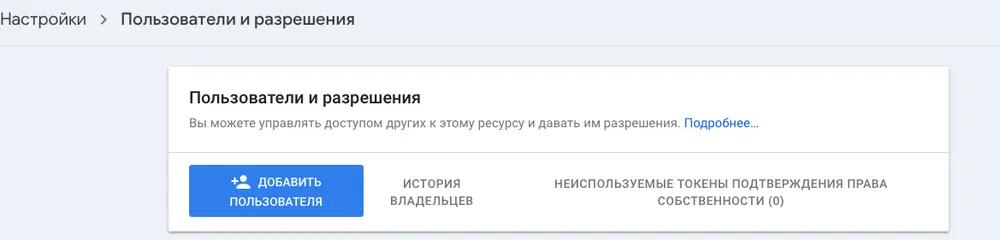 консоль администратора google войти