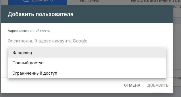 разрешения гугл