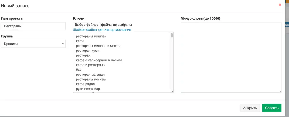 минусация