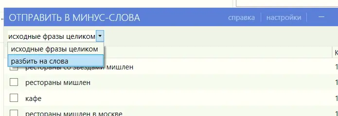 разбить на слова