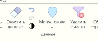 Removing Unwanted Keywords in Key Collector 4