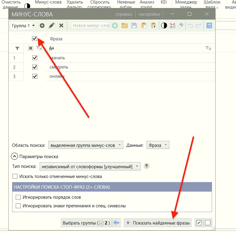 Removing Unwanted Keywords in Key Collector 4