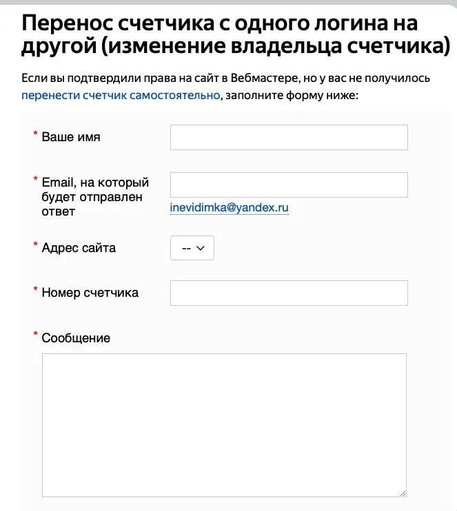 Verifying Site Ownership in Yandex Webmaster