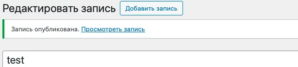 Ошибка публикации. Ответ не является допустимым ответом json
