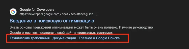 содержание в WordPress