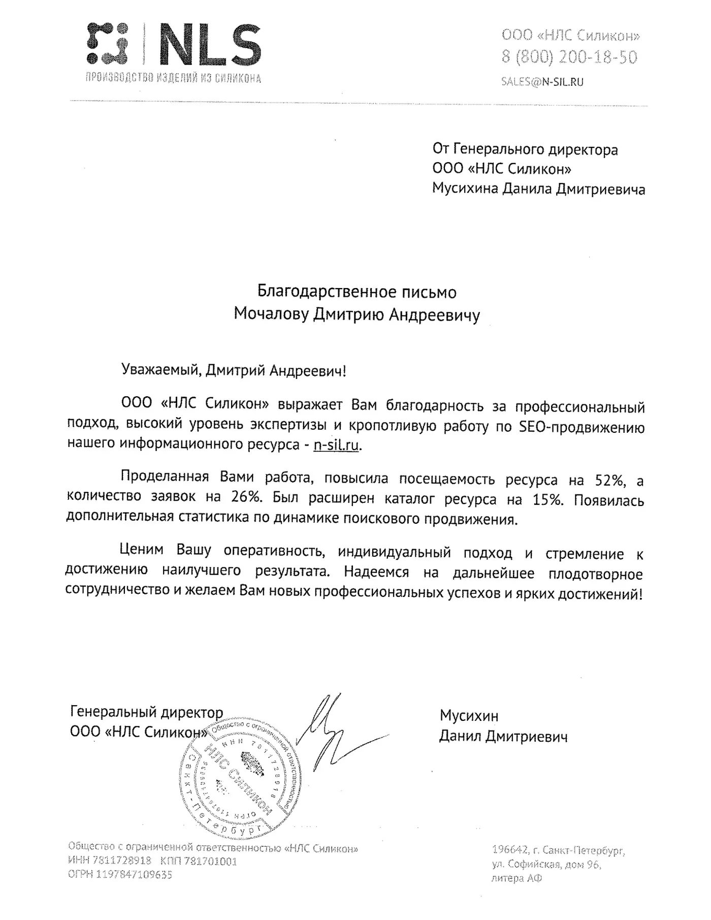 Recommendation letter from NLS Silicone